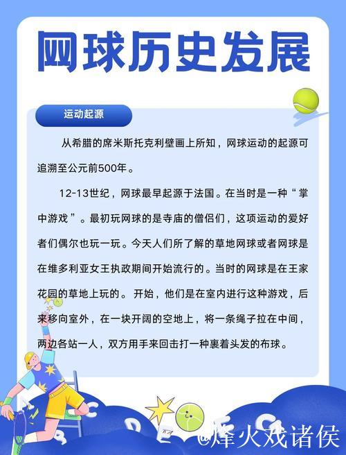 其它运动都在进化,网球为什么原地踏步? 其它运动都在进化,网球为什么原地踏步?