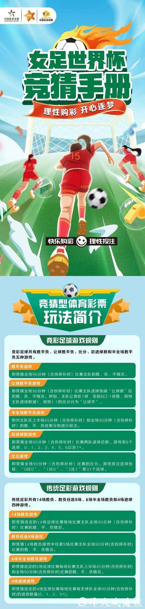 如何选择优质的世界杯竞猜平台？